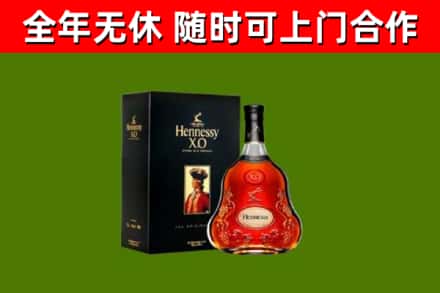洪山烟酒回收轩尼诗XO.jpg