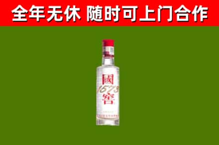 洪山回收国窖1573
