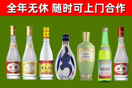 洪山回收老汾酒