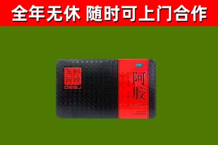 洪山烟酒回收阿胶.jpg